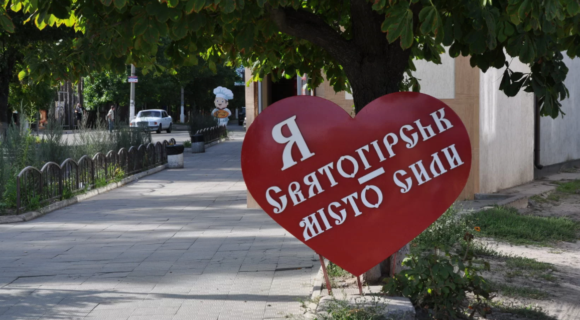 Святогорск